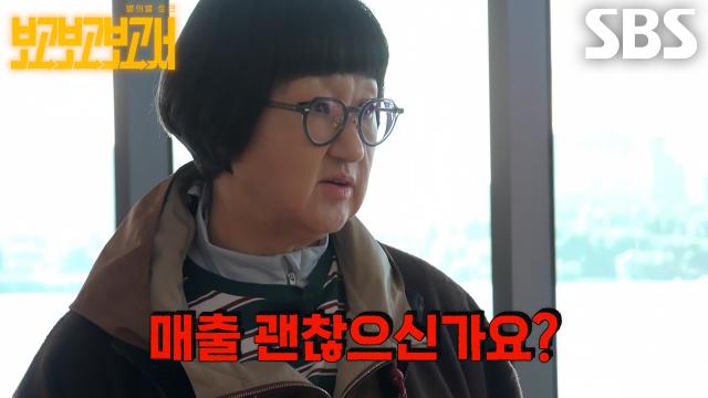 “난 궁금한 걸 못 참기 때문에 ㅎㅎ” 노희영, 트리플 원두 포착 후 바로 시장 조사 돌입↗