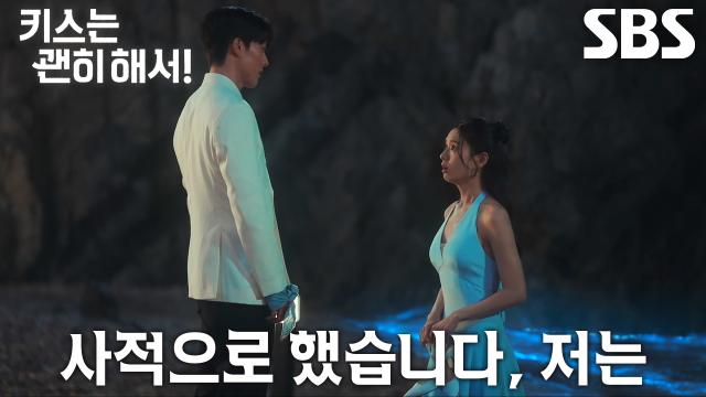 “데이트 하자고요” 장기용, 밤바다에서 안은진에게 전한 돌직구 데이트 신청♥