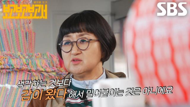 “감이 아니라 세상에 답이 있어요” 노희영, 감만으로는 버틸 수 없는 사업의 세계★ (ft. 로열티)