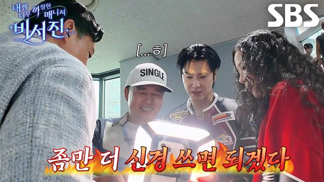 “복장 터질 뻔했어요..” 유노윤호, 박자 타이밍 못 맞추는 김광규에 열정 주입♨