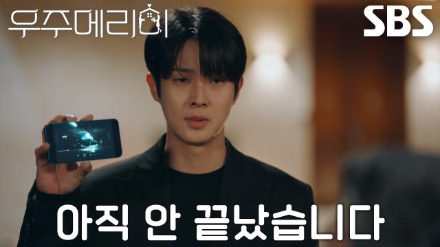 최우식, 김영민의 살인 교사 범죄에 대한 결정적인 증거 제공