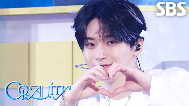 Lemonade Fever CRAVITY | SBS 251116 방송