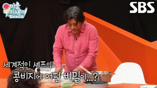 '월클 셰프' 에드워드 리, 호박×두유 넣어 풍미 가득한 콩비지 준비★