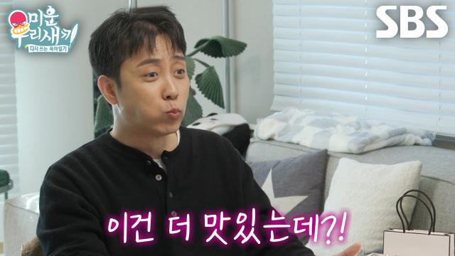 은지원, 강승윤이 준비한 하와이안(?) 푸드 '타코×불닭 퀘사디아'에 감동♥ 썸네일