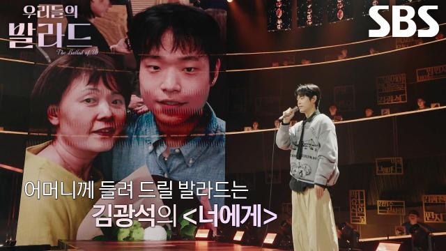 천범석, 오로지 목소리와 진심으로만 채우고 싶은 어머니 향한 노래