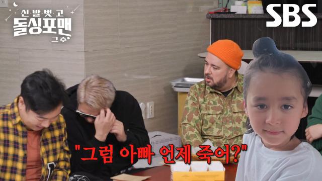 “벌써 아빠를 보내는구나?” 샘 해밍턴, 시험 들게 하는 두 아들 질문에 황당 썸네일