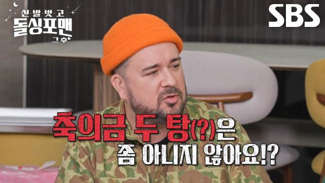 “첫 번째 결혼 때 갔어요” 샘 해밍턴, 명분 있는 김준호 결혼식 불참 사유♨