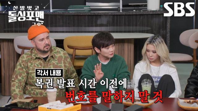 “로또 1등 2번 맞혔어요!” 최현우, 복권 회사에 각서×사과 영상 남긴 이유♨