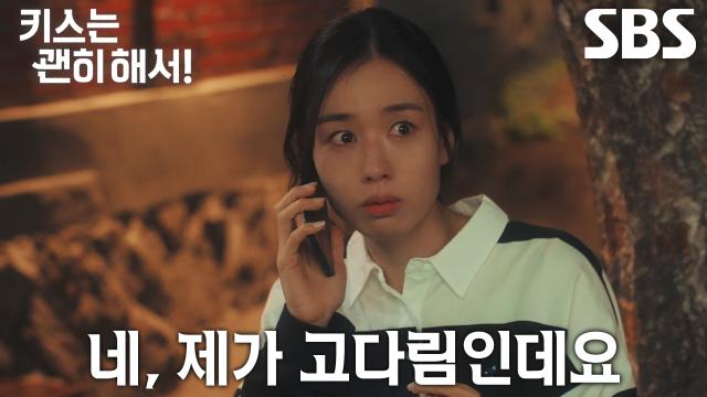 “선우야 나 합격했대!” 안은진, 오매불망 기다리던 합격 소식에 김무준과 함께 환호↗