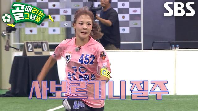 사오리, 역습 상황에서 더욱 빛난 폭발적 스피드♨ 썸네일