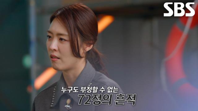 흔적도 없이 사라진 72정 사고 지점 특정할 수 있었던 이유! 썸네일