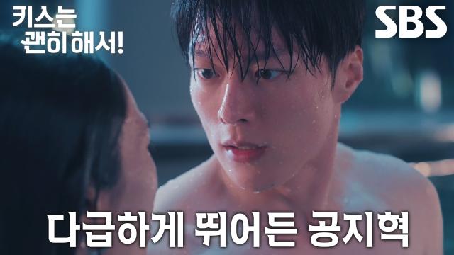 [입수 엔딩] 장기용, 물속에서 중심 잃은 안은진 본능처럼 구한 뒤 거친 눈빛♨