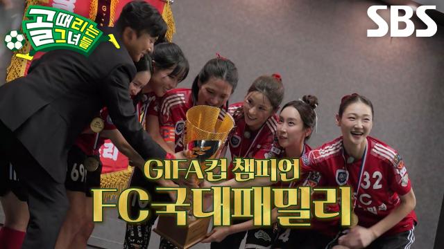 “마지막 추억이 너무 행복한 추억이어서” 백지훈, FC국대패밀리 선수들과 함께한 여정에 감사↗