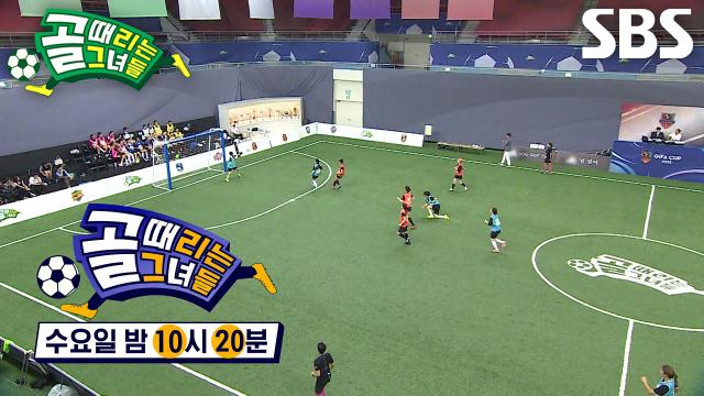 [11월 26일 예고] 베일에 싸인 22인 등장! 공개된 8인과 본격 골 때리는 오디션 돌입♨