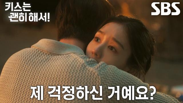 안은진, 자신 끌어안고 깊이 안도하는 장기용 품에서 마주한 혼란