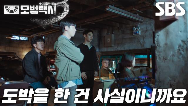 이제훈, 학생들이 도박에서 빠져나올 수 없는 이유 간파↗ 썸네일