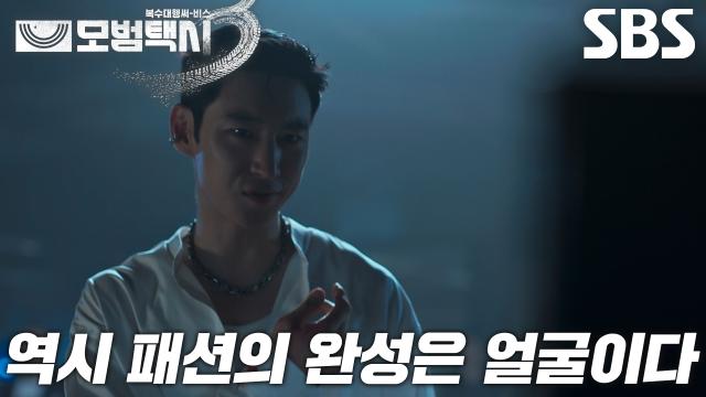 이제훈, 거구의 상대 제압 후 거울 보며 날리는 회심의 멘트★