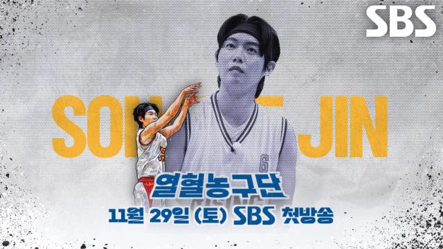 [손태진 티저] “와.. 이게 가능할까?” 손태진, 팬들의 함성으로 불가능 이겨내는 180도 달라진 모습 썸네일