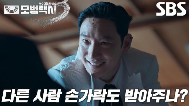 이제훈, 협박하며 사과 원하는 카사마츠 쇼에게 광기 어린 한마디♨