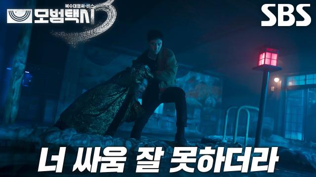 “솔직히 말할 게 있는데” 이제훈, 배신감으로 분노하는 카사마츠 쇼에게 시원한 참교육♨