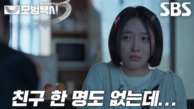 ‘우짜면 좋노!’ 표예진, 진실 파헤치기 위해 도박 게임의 내막으로 위장 잠입!