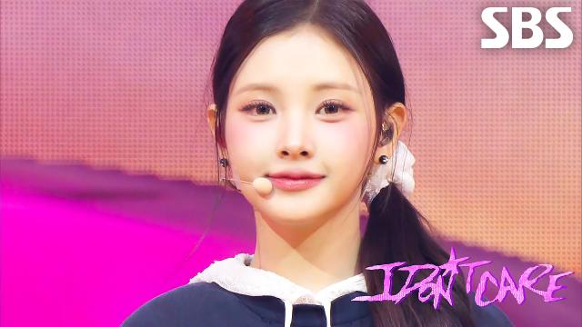 I DONT CARE Baby DONT Cry | SBS 251123 방송