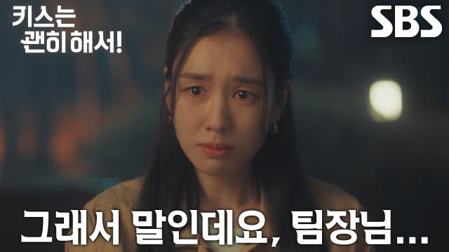 ‘조금만 더 기회를 주시면은 안 될까요?’ 안은진, 장기용에게 마더TF팀의 진심 전하며 간절한 부탁↗