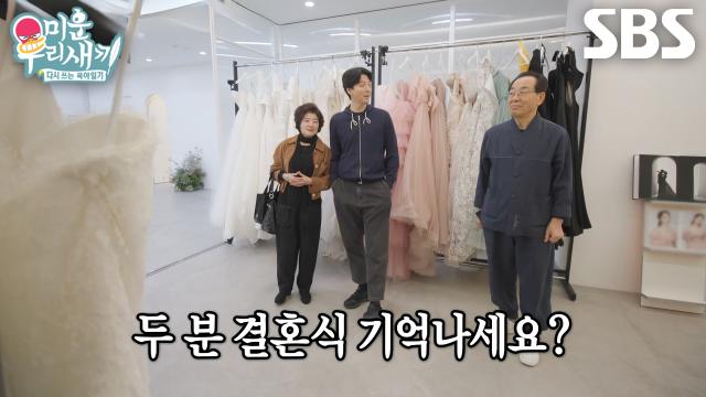 이동건, 부모님 위해 46년 만의 리마인드 웨딩 준비! (ft. 가족사진) 썸네일