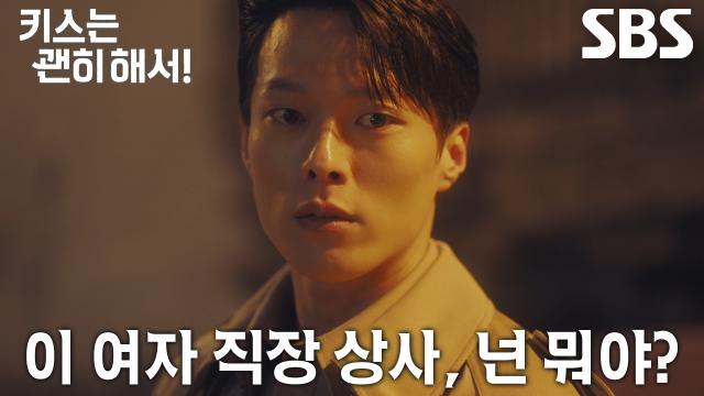 “제가 오해를 했습니다” 장기용, 안은진 살뜰히 챙기는 남편 김무준 보며 심란한 마음↘ 썸네일