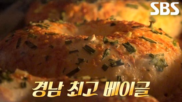 감잎으로 구워 낸 양파로 반죽 만들어 완성한 쫄깃×부드러운 ‘쪽파 베이글’★