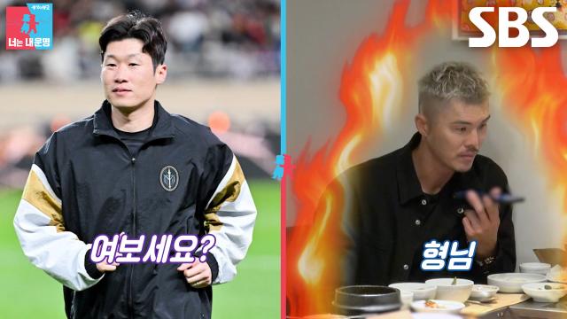 “그럼 올 수도 있죠!” 김영광, 내기 이기기 위해 애착형님 박지성과 통화 연결★ 썸네일