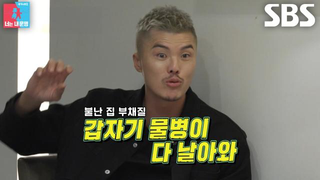 “제가 반응을 하니까” 김영광, 앞뒤 안 가리는 성질 개과천선하게 만든 물병 사건의 전말! 썸네일