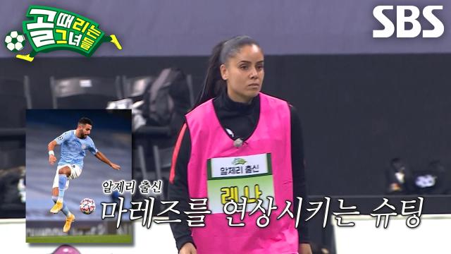 [선공개 2] 골 때리는 오디션, ‘최강 실력자’ 모인 뉴페이스들의 축구 퍼포먼스 대공개↗