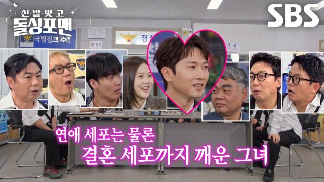 [선공개] ‘결혼 생각까지 생겼어요’ 장우혁, 설렘 가득한 오채이와의 만남에 다시 뛰기 시작한 심장♥