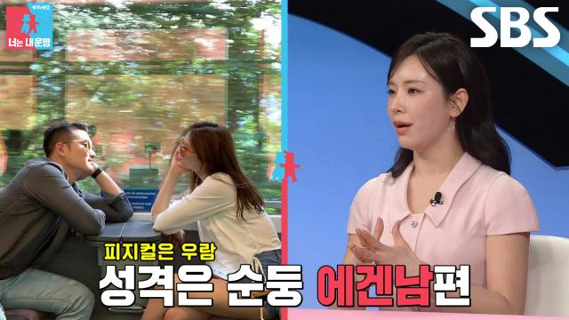 “너 지금 나가면 끝이야” 정선아, 결혼 직전 1살 연하 남편의 가출 소동♨