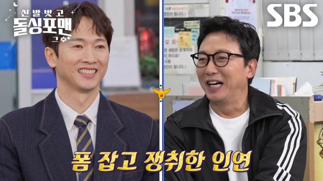 “한 20년은...” 장우혁×탁재훈, 과거 리즈시절부터 시작된 우정↗ 썸네일