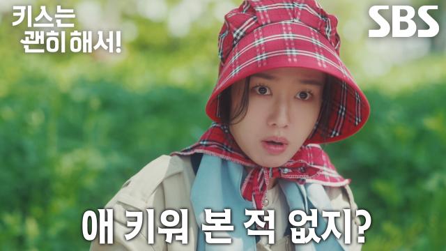 “나 들킨 건가...?” 안은진, 가짜 육아 경험 늘어놓다 진실 들킬 위기! (ft. 따가운 시선) 썸네일