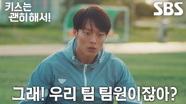 장기용, 안은진 구한 선택에 후회 반복하다 돌연 합리화 시전! 썸네일