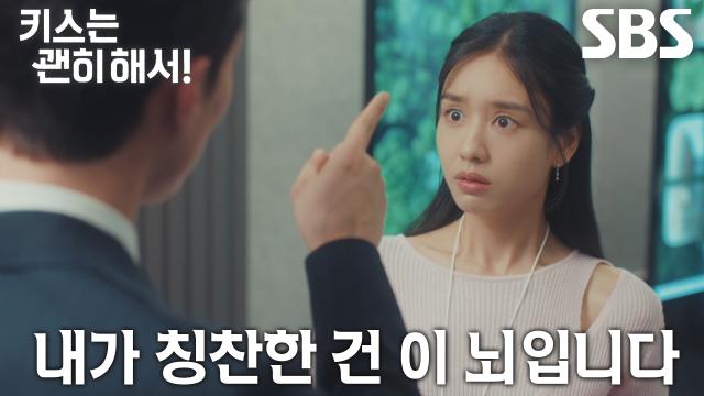 “이거 누구 거? 내 거~” 장기용, '본인 소유' 안은진 뇌가 낸 아이디어에 셀프 칭찬★ 썸네일