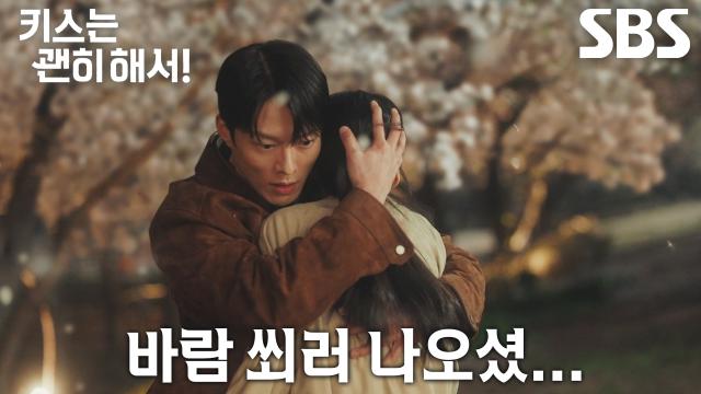 [포옹 엔딩] 장기용, 늦은 밤 안은진의 불륜 현장 목격 막아주기 위해 긴급 포옹! 썸네일