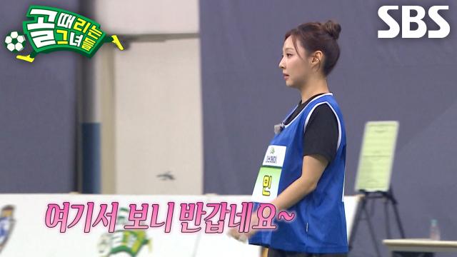 '미쓰에이' 민, 헛발질 속 김규리 크로스 받고 골대로 슈팅! 썸네일