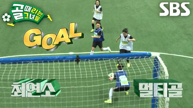 '트로트 가수' 김태연, 단독 찬스 놓치지 않는 아기호랑이의 짜릿한 멀티골★ 썸네일