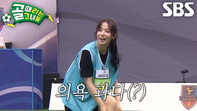 '세이마이네임' 슈이, 한 골 더 넣기 위해 킥오프 건너뛰고 혼자 돌진↗ 썸네일