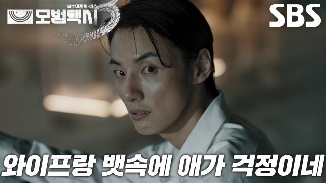 윤시윤, 폭행도 모자라 가족까지 협박하며 짓는 사악한 미소