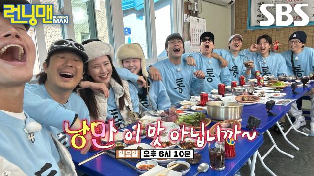 [11월 30일 예고] 허경환, 눈덩이처럼 불어난 빚더미 청산하는 ‘낭만’ 통영 여행★