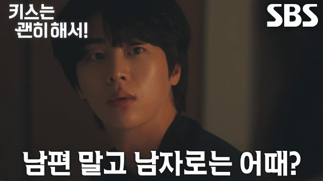 “네가 보기엔 어떠냐고, 나” 김무준, 눈치 제로 안은진 향한 돌직구 고백♨ 썸네일