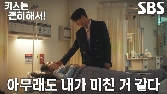 [자각 엔딩] “당신 옆에 나만 있었으면 좋겠어” 장기용, 아픈 안은진 곁에서 비로소 인정한 진짜 마음♥ 썸네일