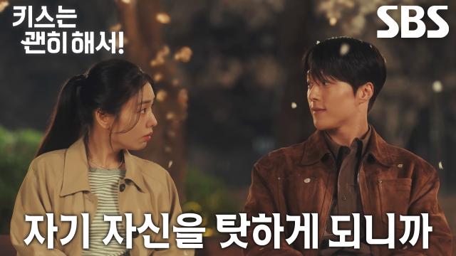 “바보같이 그러지 말라고요” 장기용, 예상치 못한 장면 목격한 뒤 안은진에게 전한 위로! 썸네일