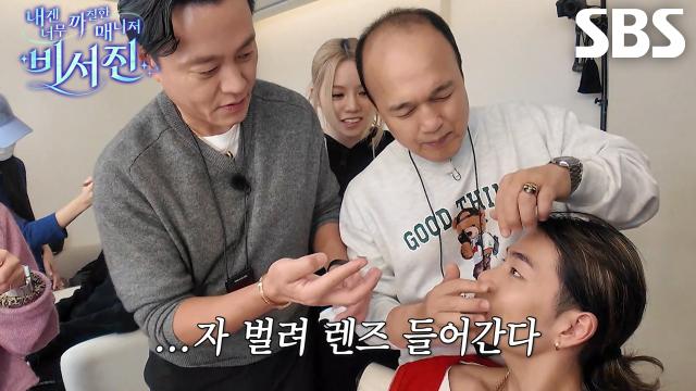 김광규, 렌즈 끼는 시범 보여준 베일리 덕분에 타잔 렌즈 삽입 성공★ 썸네일