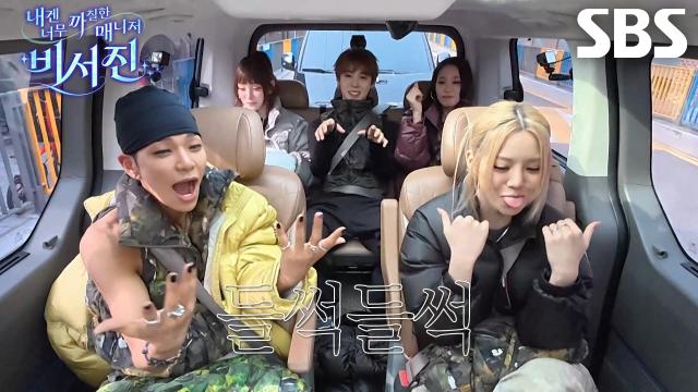 ‘5남매’ 애니×타잔×베일리×우찬×영서, 차 안에서 펼쳐진 클럽 바이브 텐션↗